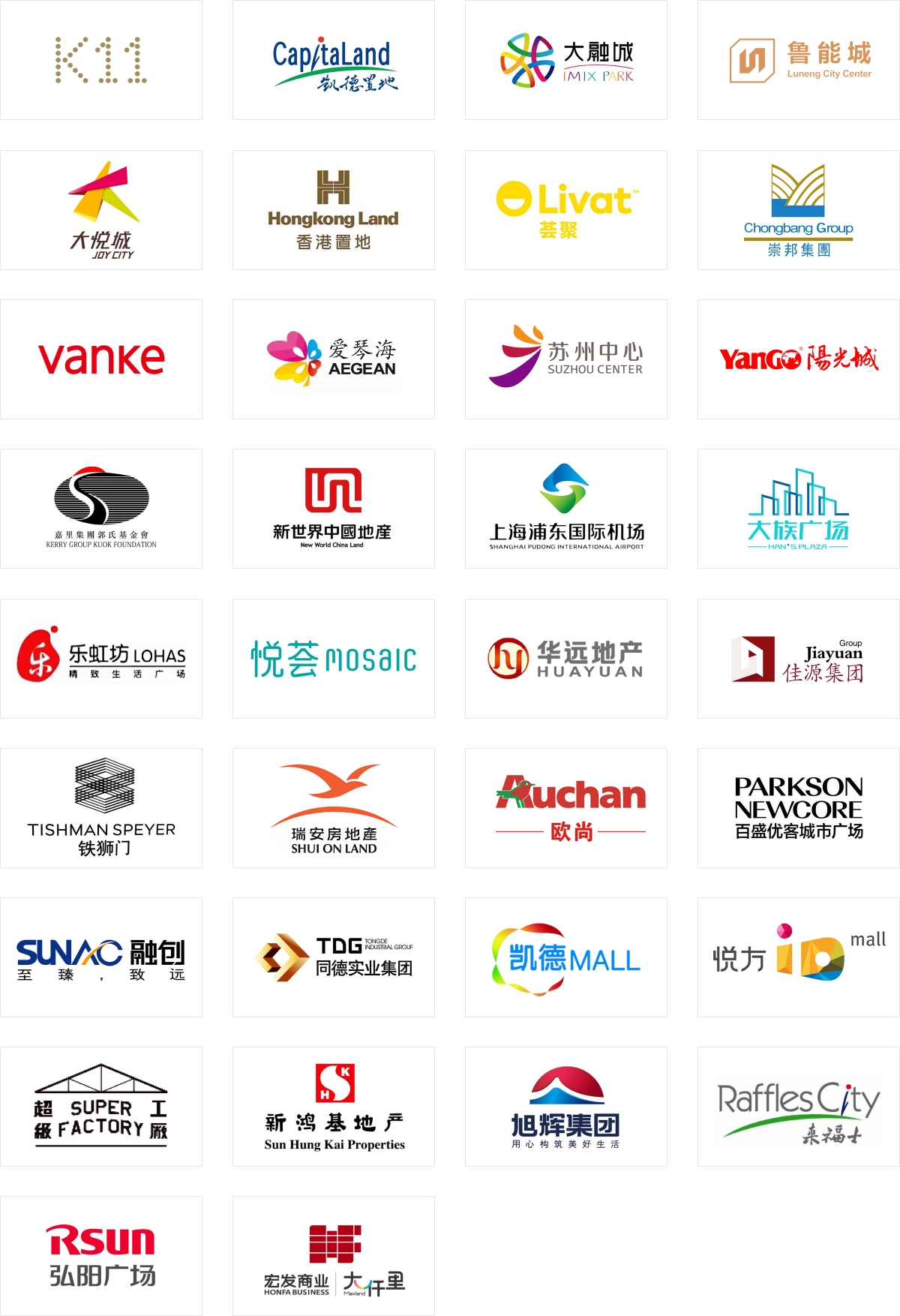 酆泽部分集团客户 LOGO 墙